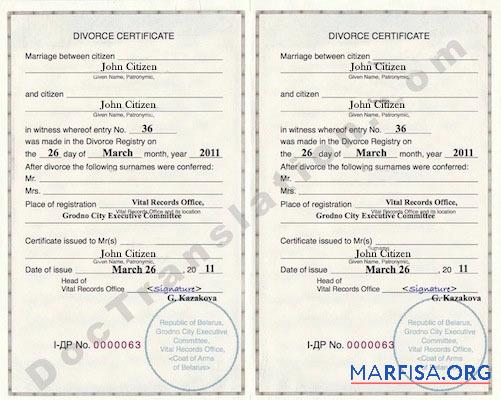 Printable Belarus Vital records office divorce certificate download for verification